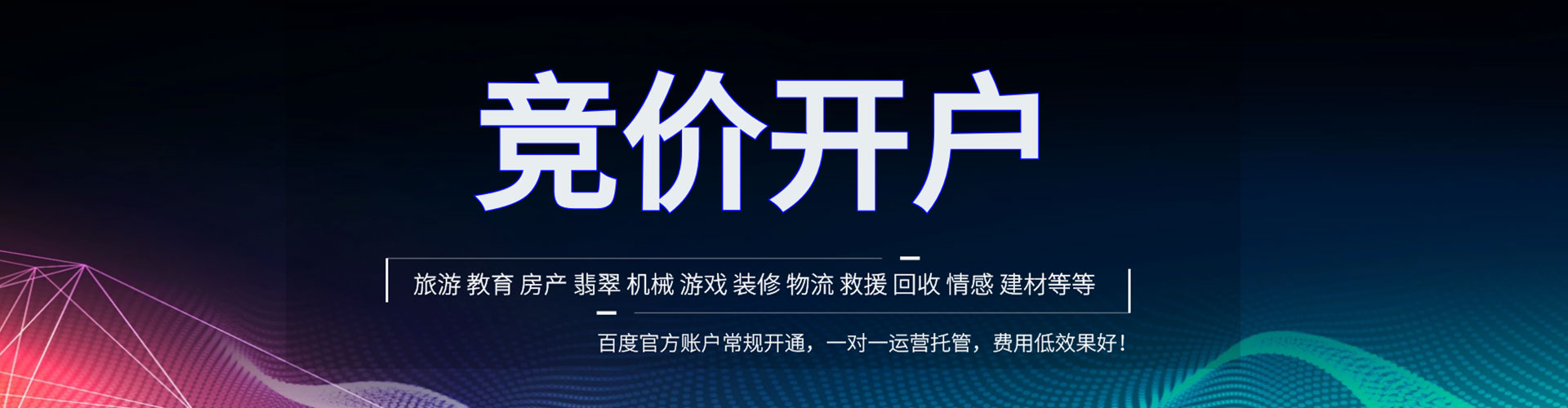 垣曲搜索开户返点
